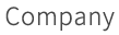 会社