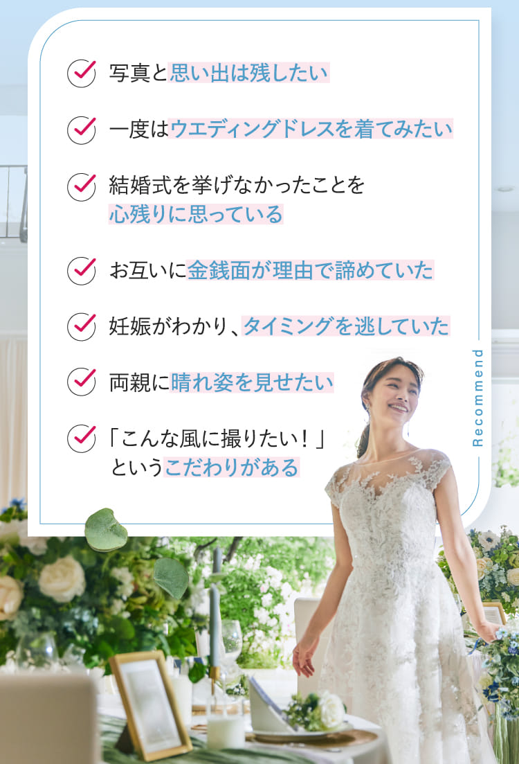 写真と思い出は残したい...