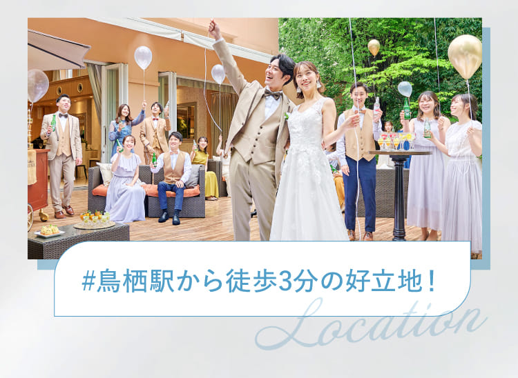 #鳥栖駅から徒歩3分の好立地!