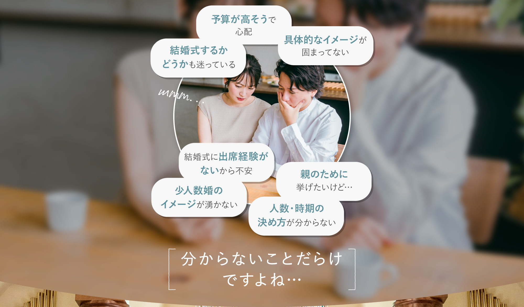 分からないことだらけですよね…