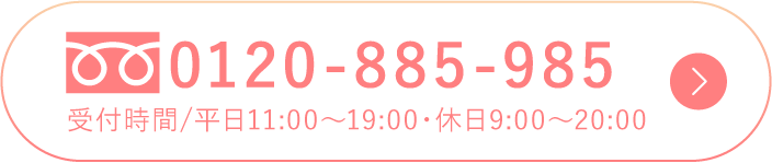0120-885-985