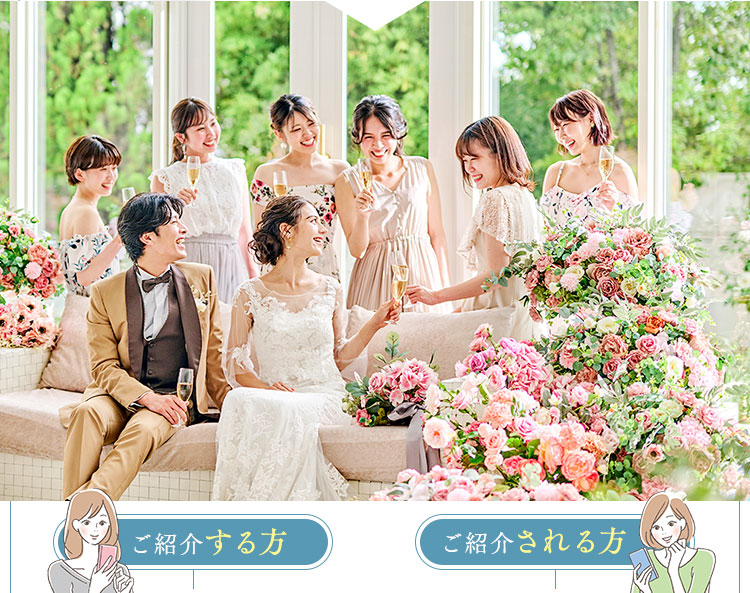ご紹介する方にも、される方にも嬉しい