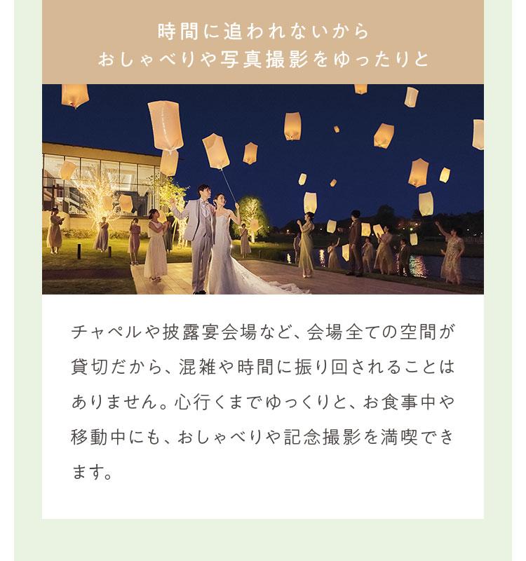 時間に追われないからおしゃべりや写真撮影をゆったりと