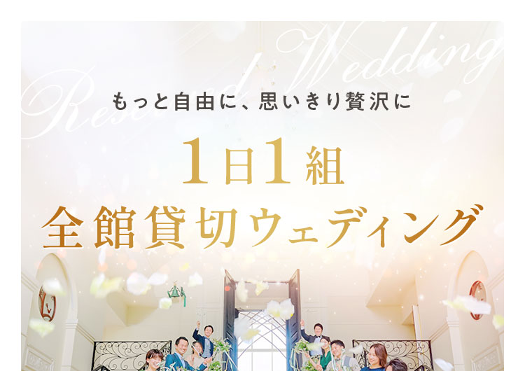 最大150万円相当のご優待
