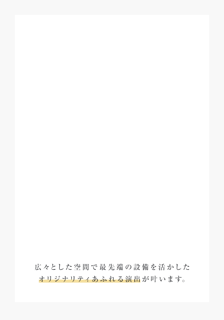 窓を開け放てば、隣接するスカイテラスで解放感あふれるデザートビュッフェも可能。自由度の高さが魅力です。