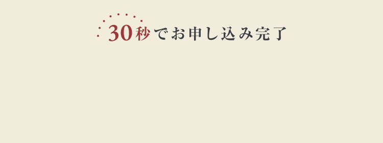 公式サイトからが1番お得