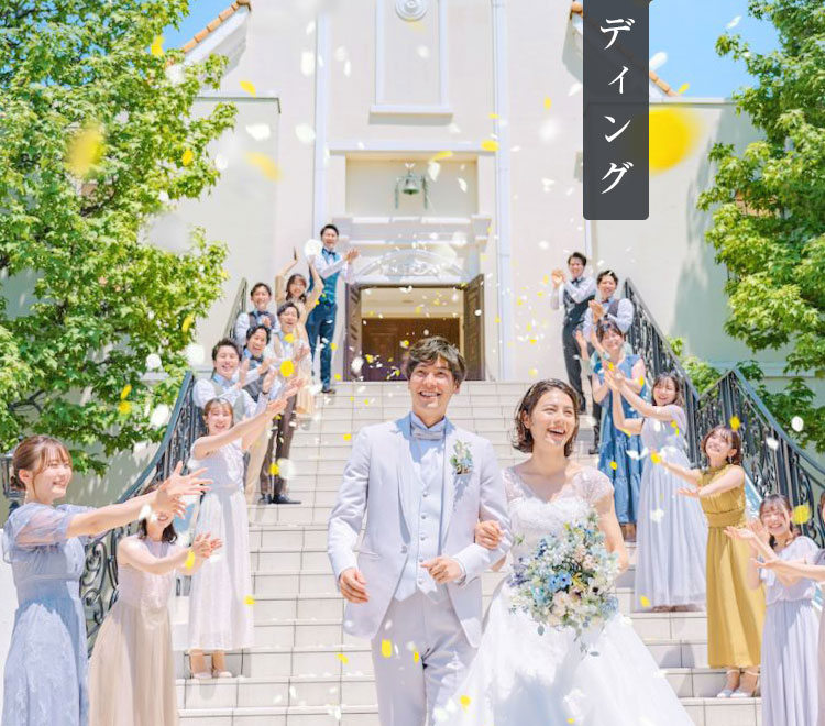 都心で叶うリゾートウエディング