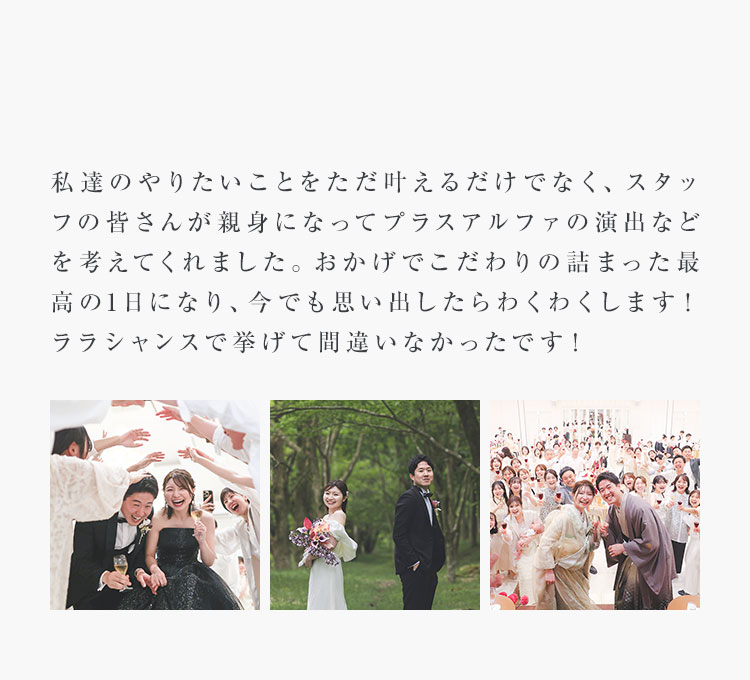 私達は“お世話になった、ゲストの方々に恩返しを”というテーマのもと、結婚式当日まで準備しました。
