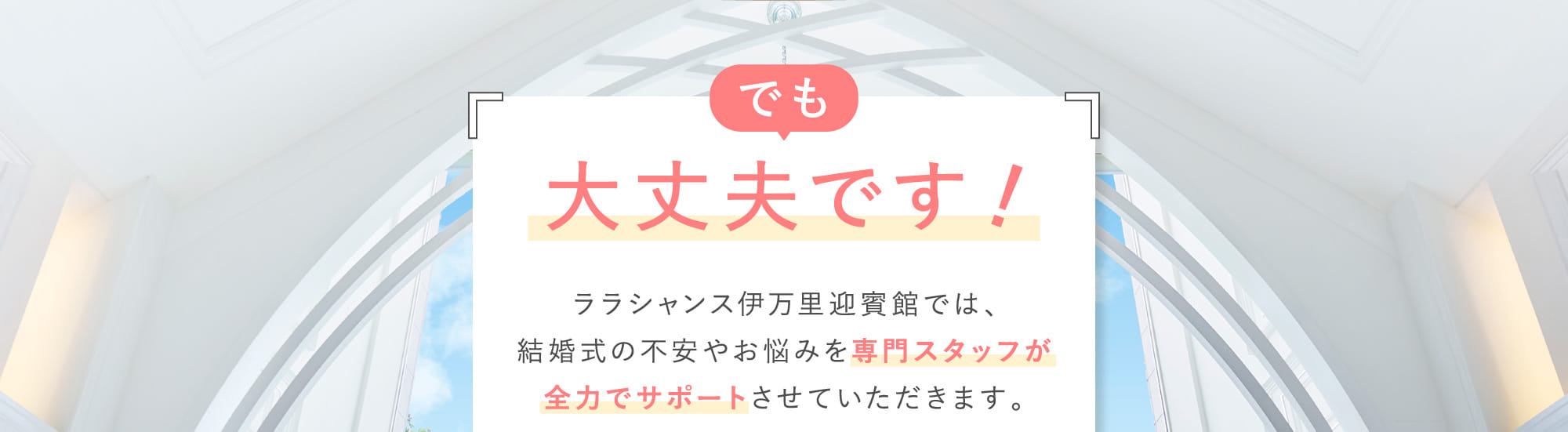 でも大丈夫です！