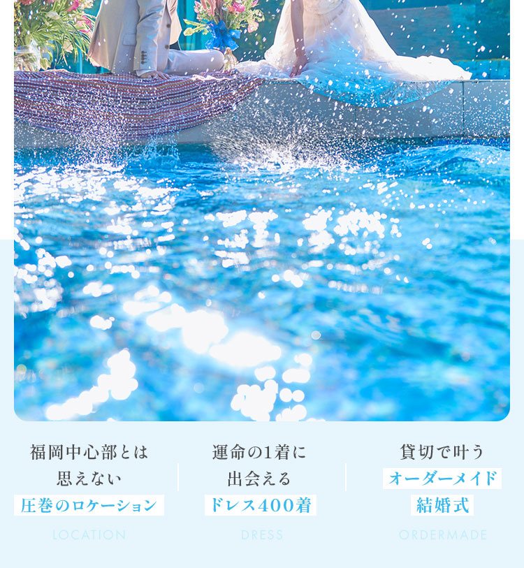 福岡中心部とは思えない圧巻のロケーション