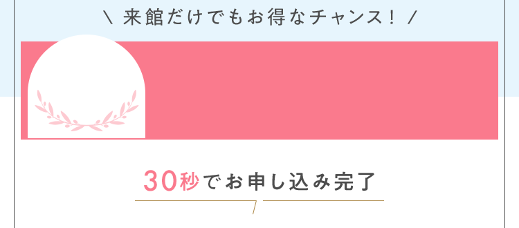 2万円分プレゼント!