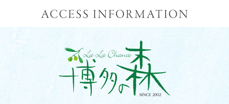 La La Chance 博多の森