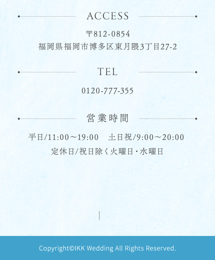 ACCESS TEL 営業時間