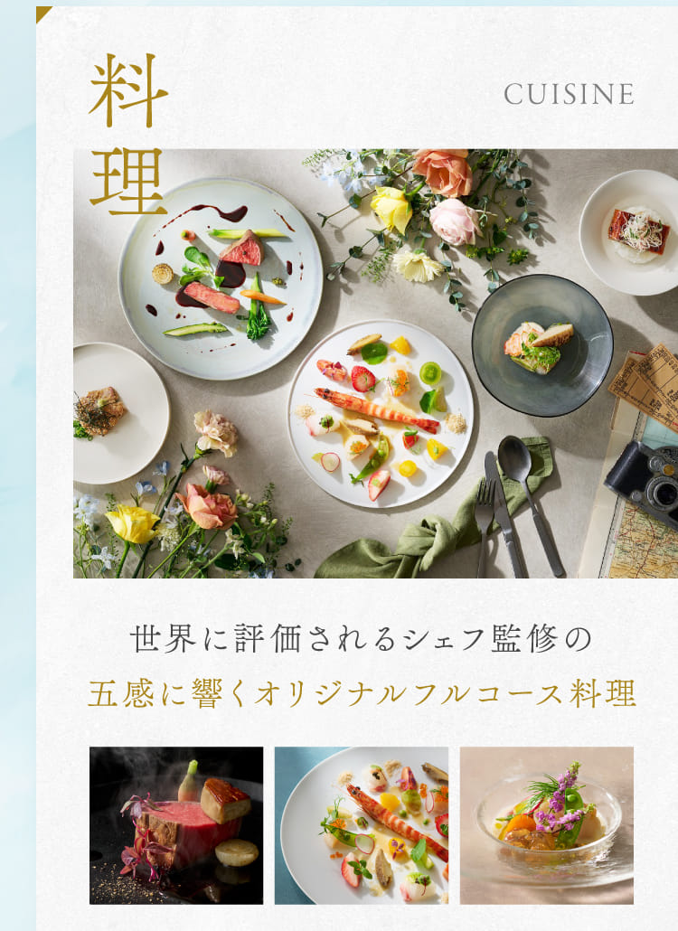 料理
