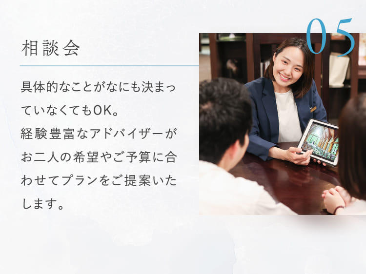 05相談会