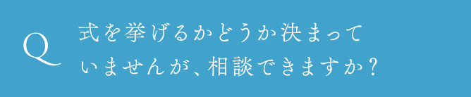 具体的に決まっていない方がほとんどです。お気軽にご参加ください。