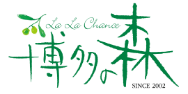 博多の森