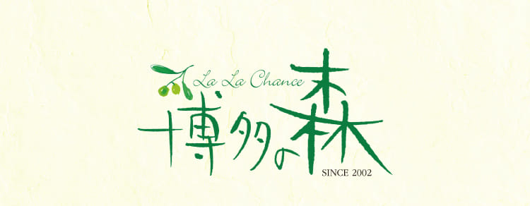 La La Chance 博多の森