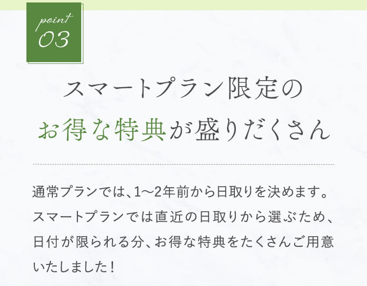Point03