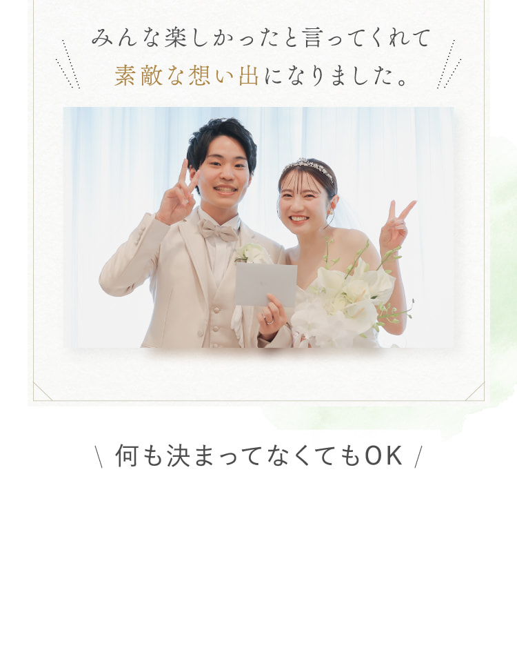 みんな楽しかったと言ってくれて素敵な想い出になりました。