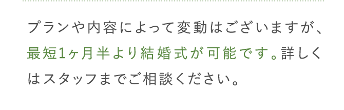 体調を第一に考えたマタニティウエディングのプランを考えさせていただきます。