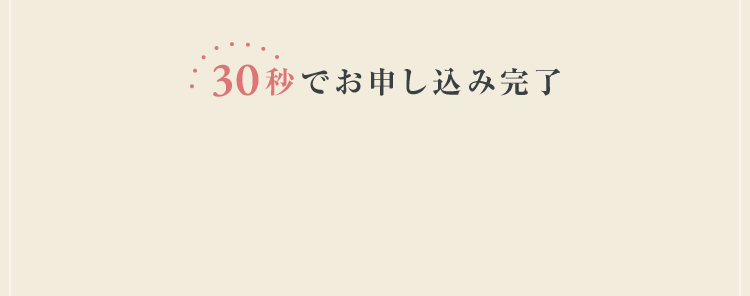 公式サイトからが1番お得