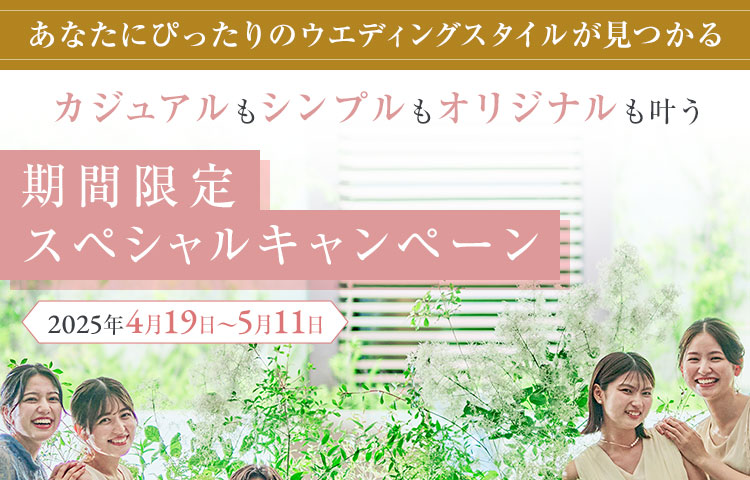 140万円相当のご優待