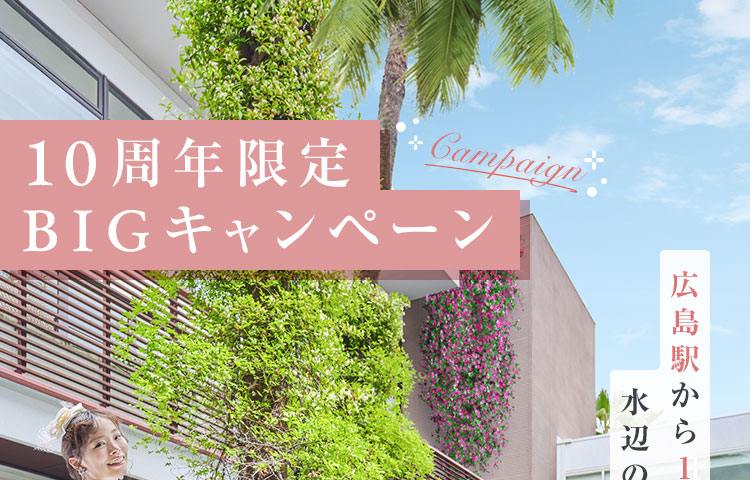 140万円相当のご優待