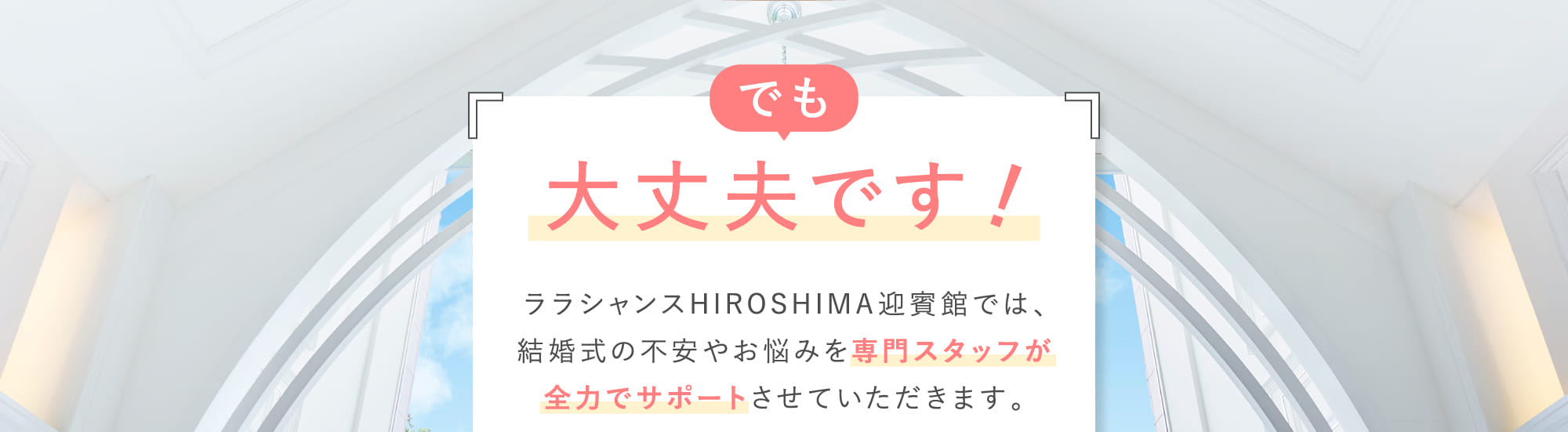 でも大丈夫です！