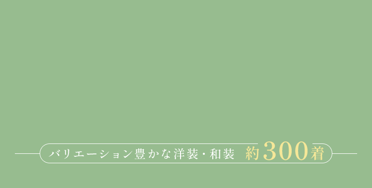 このページからのご予約で