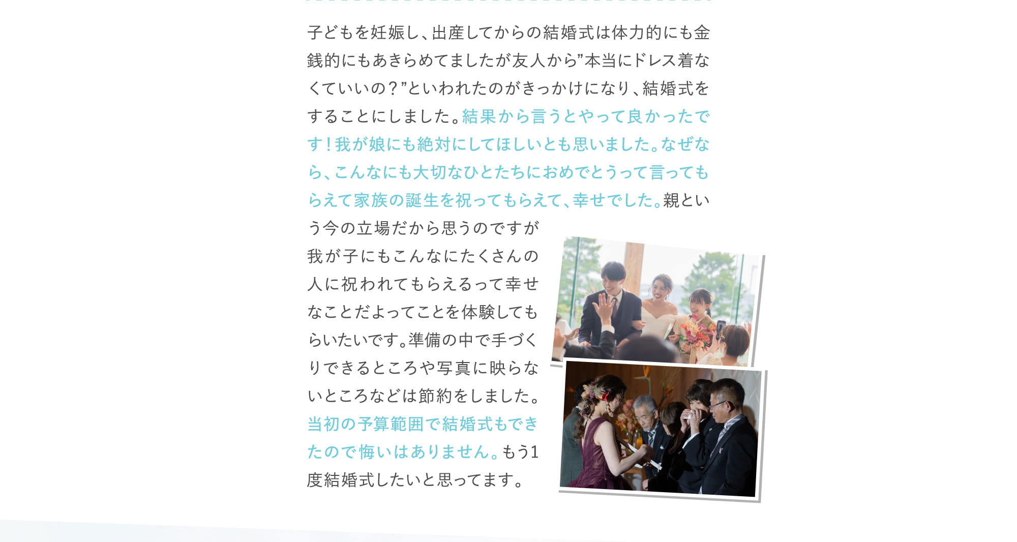 結果から言うとやって良かったです！我が娘にも絶対にしてほしいとも思いました。...