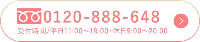 0120-888-648