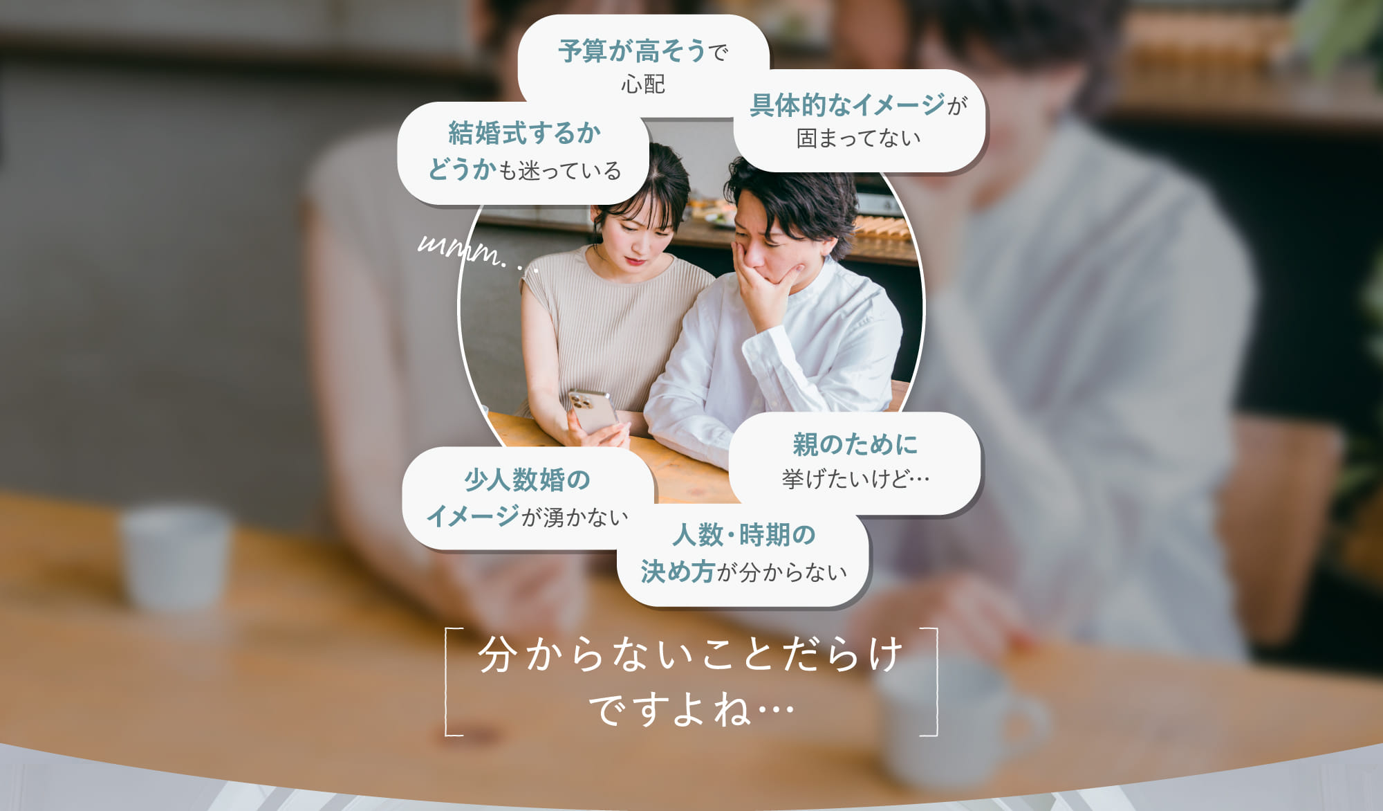 分からないことだらけですよね…