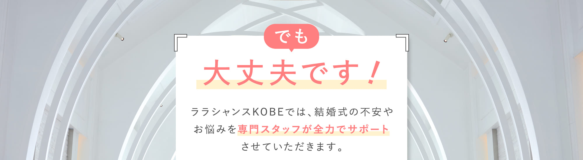 でも大丈夫です！
