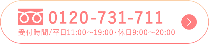 0120-731-711