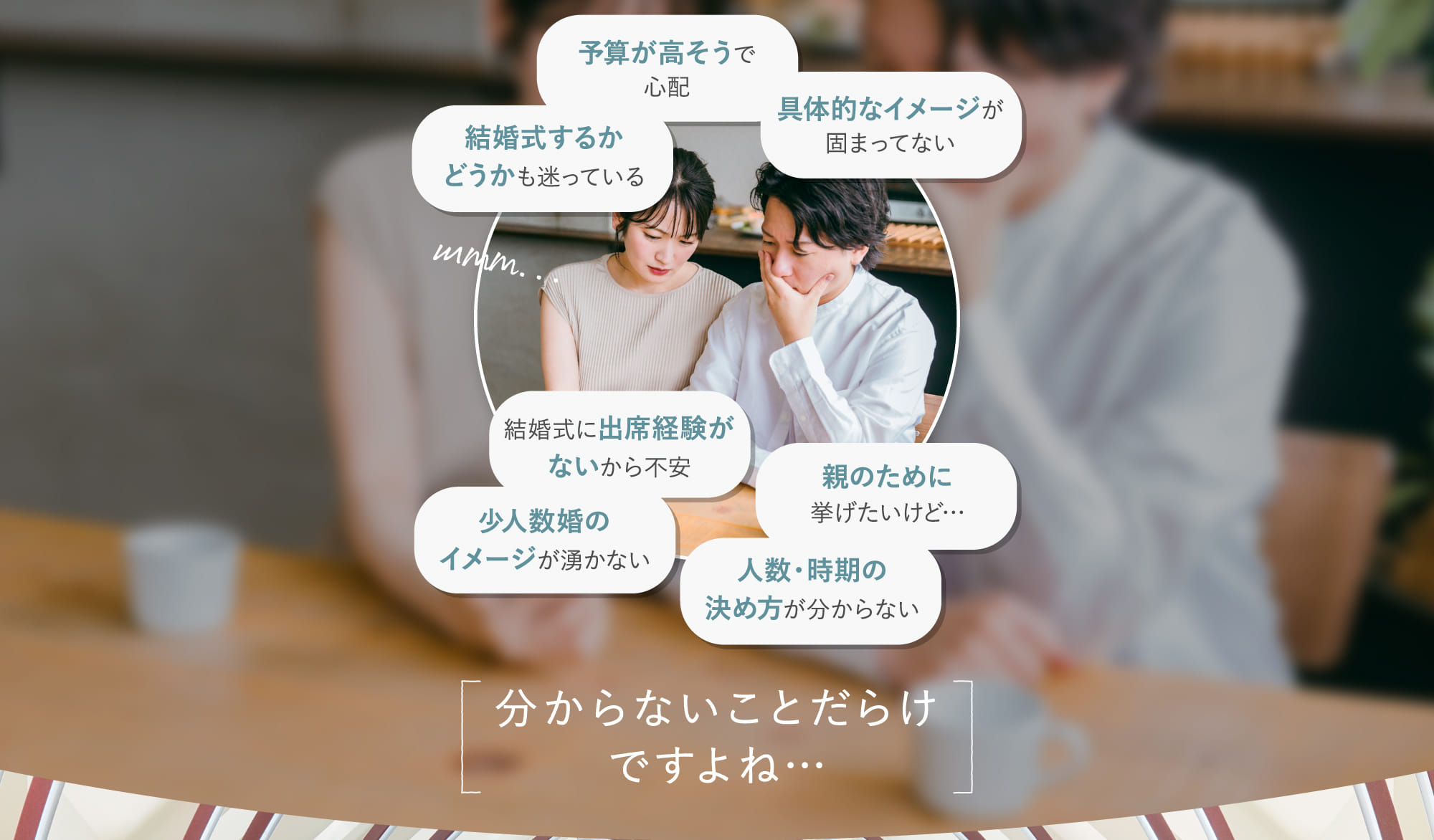 分からないことだらけですよね…
