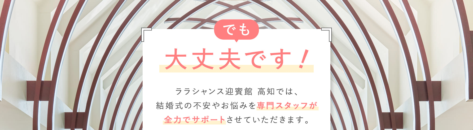 でも大丈夫です！