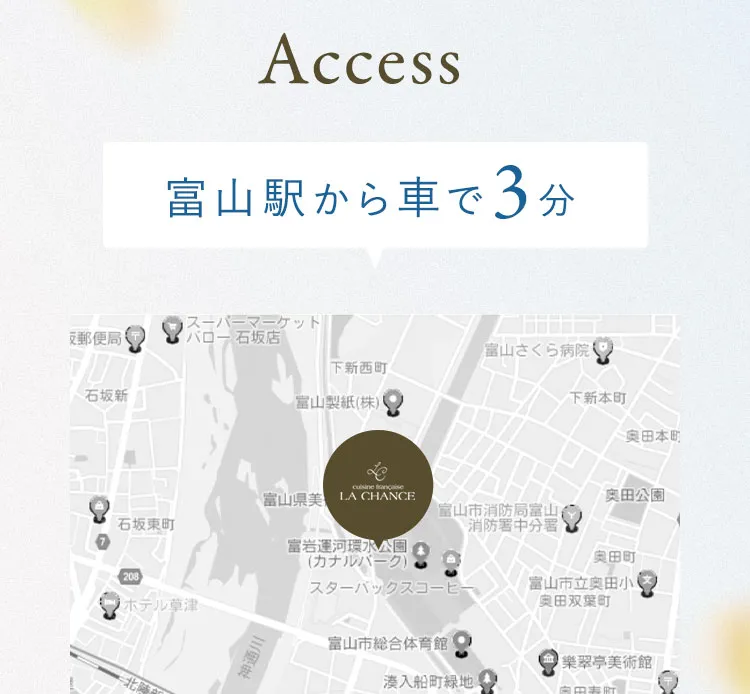 アクセス情報、富山駅から車で3分