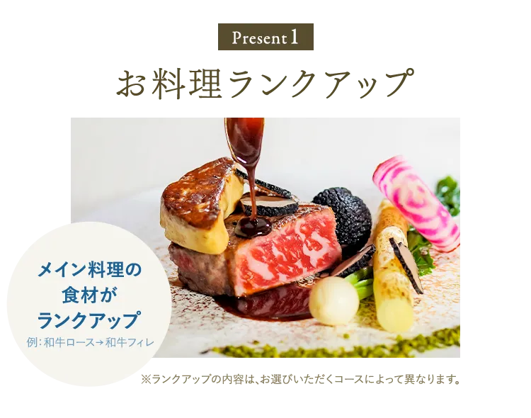 1.お料理ワンランクアップ