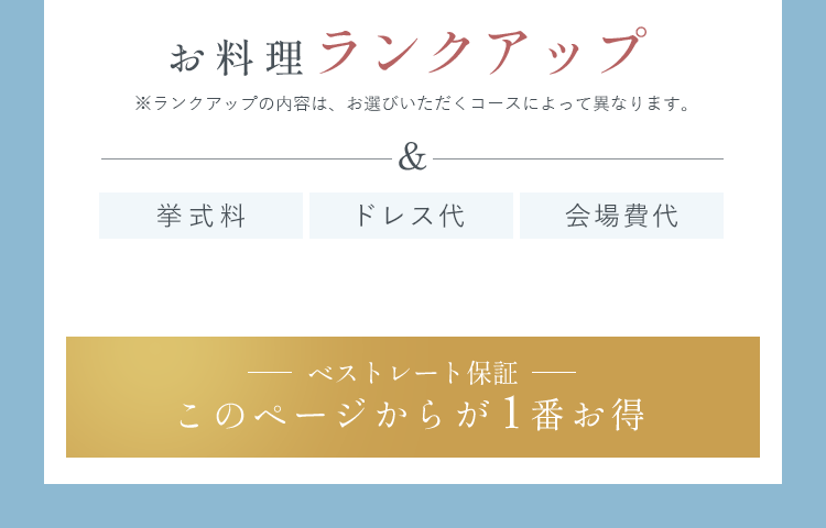 お料理ランクアップ