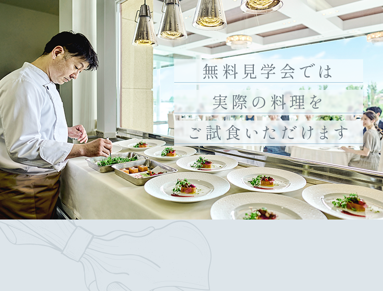 五感で楽しむ華やかな