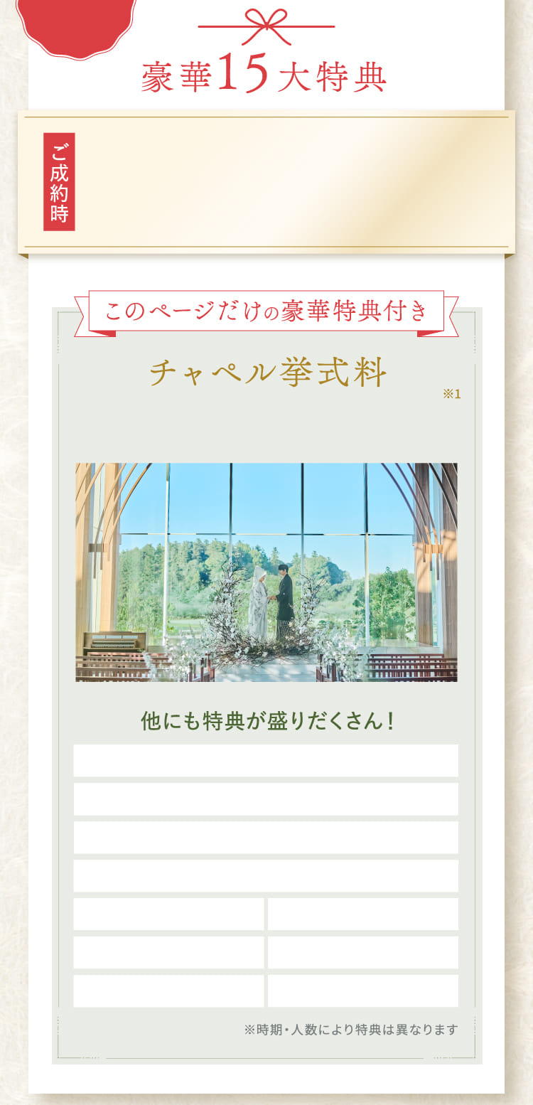 アニバーサリー記念