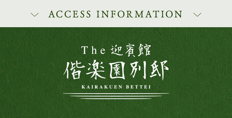 ACCESS INFORMATION