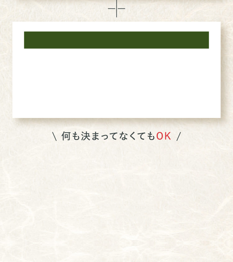 当日来館だけでもお得なチャンス！