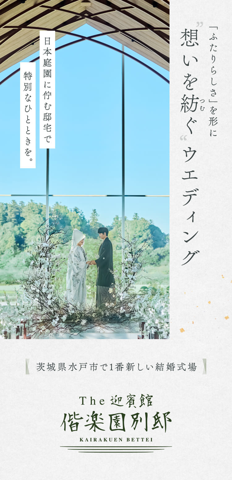 最大100万円相当特典付きブライダルフェア開催中☆｜special｜【公式