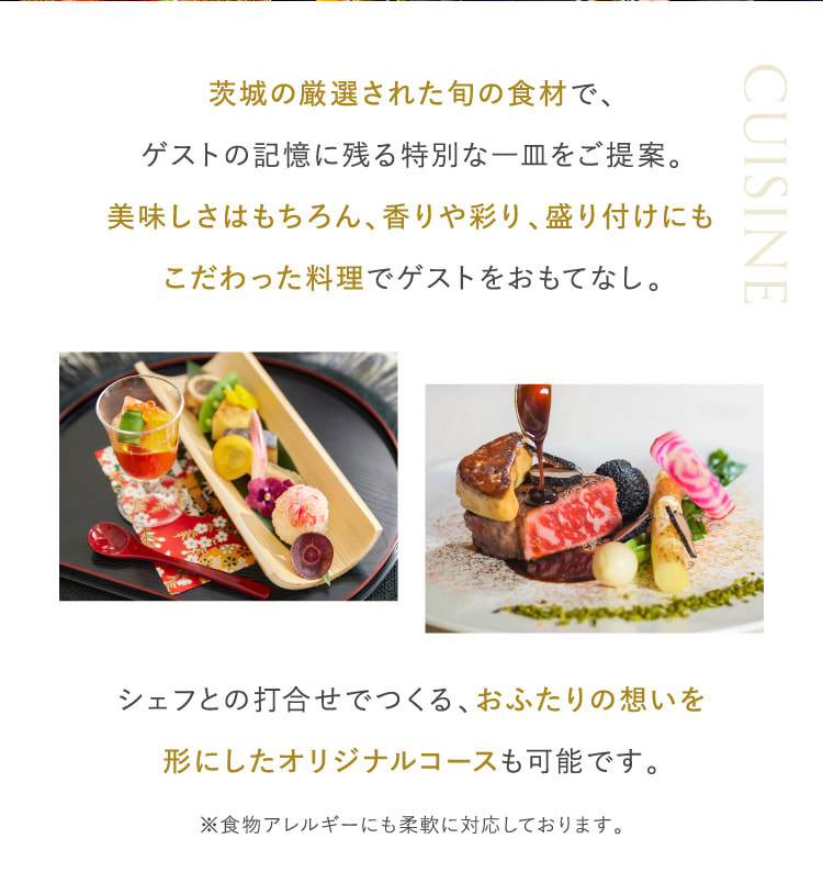 茨城の厳選された旬の食材で、ゲストの記憶に残る特別な一皿をご提案。