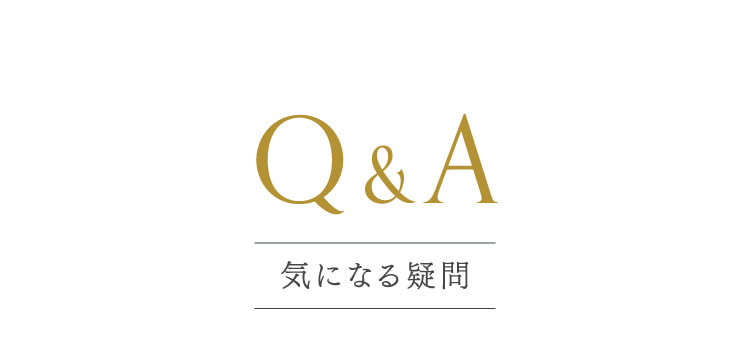 気になる疑問