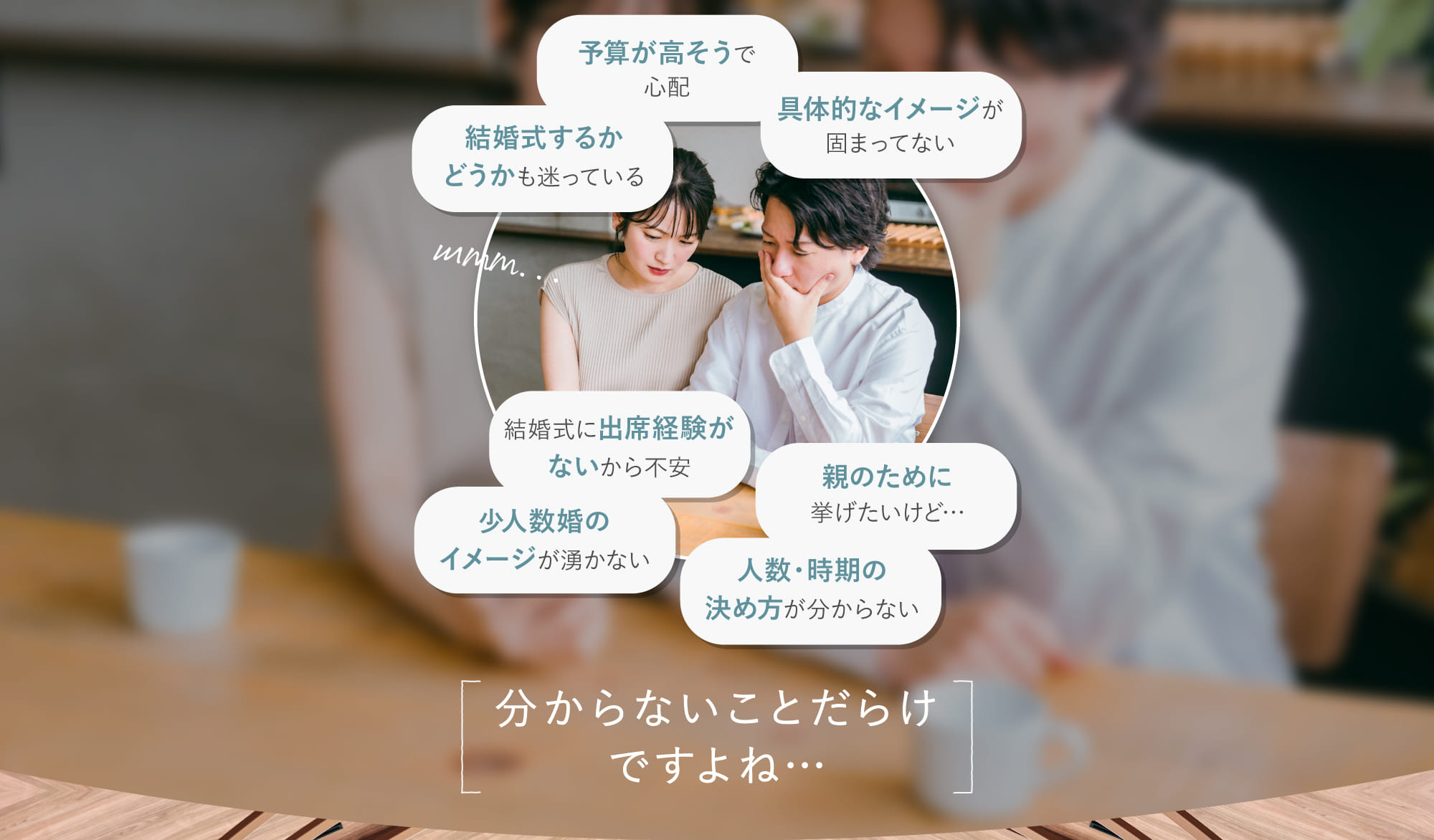 分からないことだらけですよね…