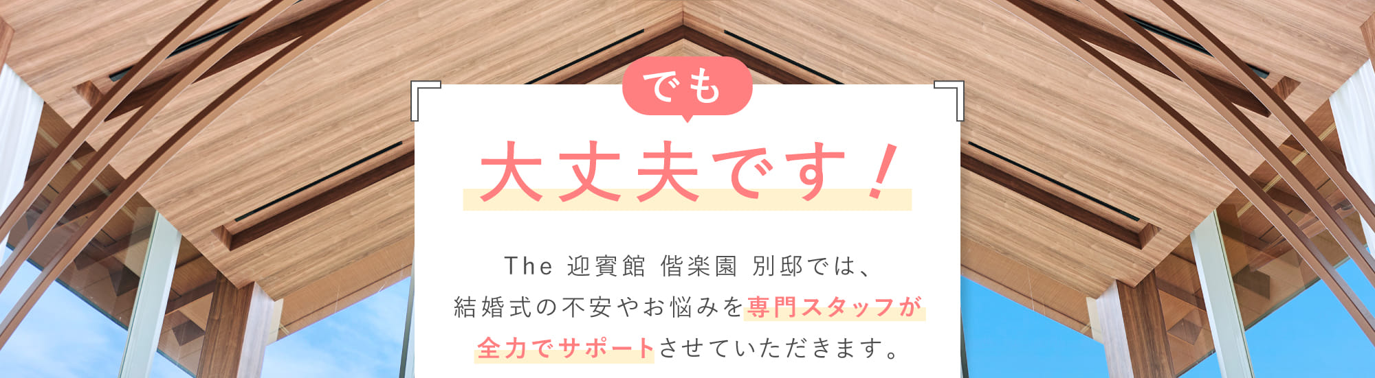 でも大丈夫です！