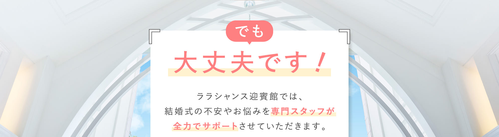でも大丈夫です！